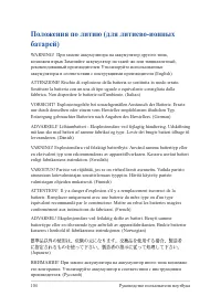 Страница 104