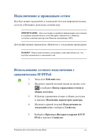 Страница 67