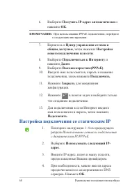 Страница 68