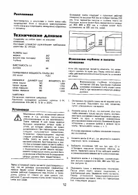 Страница 12