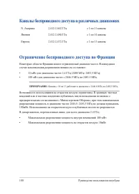Страница 100