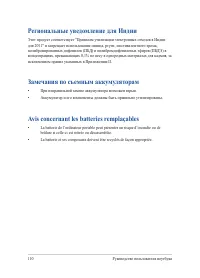 Страница 110