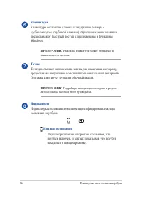 Страница 16