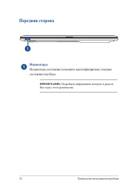 Страница 24