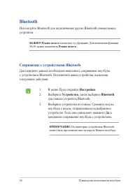 Страница 56