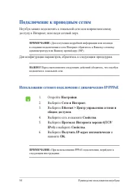 Страница 58