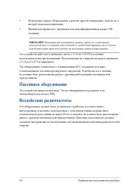 Страница 94