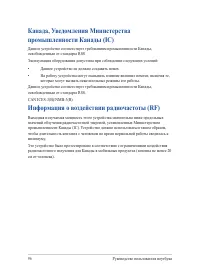 Страница 96