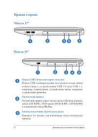 Страница 18