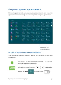 Страница 49