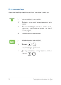 Страница 54