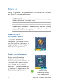 Страница 72
