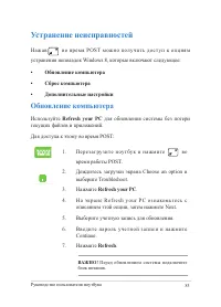Страница 85
