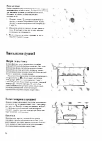 Страница 24