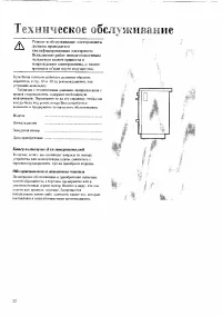 Страница 32