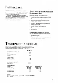 Страница 33