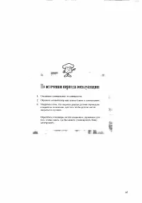 Страница 45