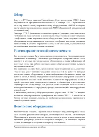 Страница 111