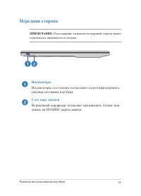 Страница 25