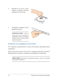 Страница 44
