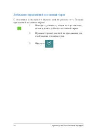 Страница 54
