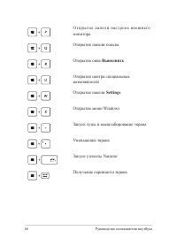 Страница 60