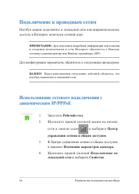 Страница 66