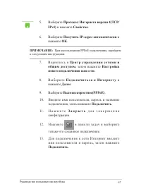 Страница 67