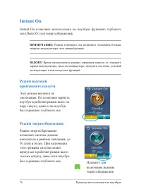 Страница 76