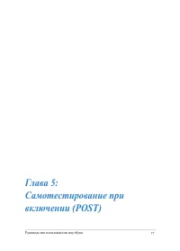 Страница 77