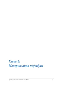 Страница 93