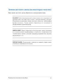 Страница 97