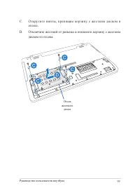 Страница 99