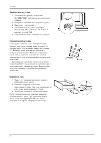 Strona 18