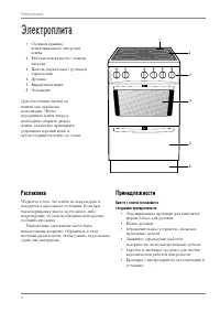 Strona 4