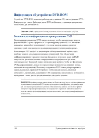 Страница 104