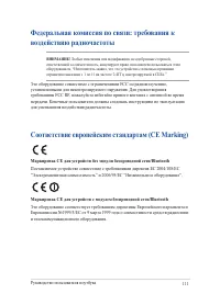 Страница 111