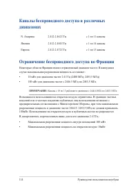 Страница 114
