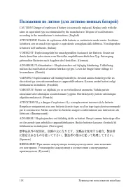 Страница 118