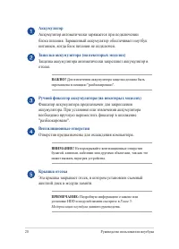 Страница 20