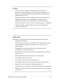 Страница 29
