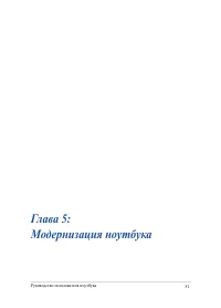 Страница 81
