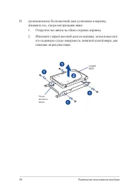 Страница 88