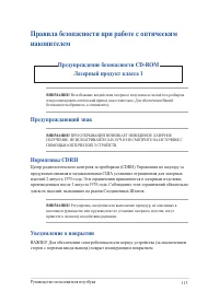 Страница 113