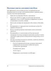 Страница 90