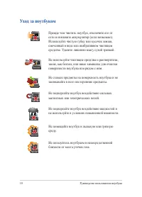 Страница 10