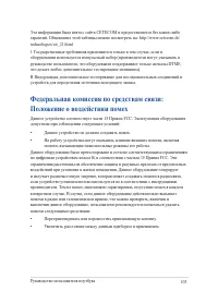 Страница 103