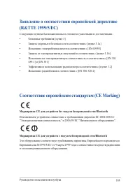 Страница 105