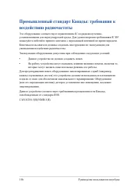 Страница 106