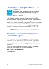 Страница 116